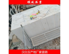 湖(hú)南(nán)漢白(bái)玉廠(chǎng)家(jiā)直銷