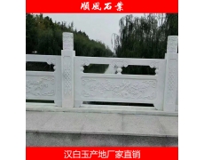 湖(hú)南(nán)漢白(bái)玉欄杆