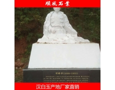 湖(hú)南(nán)漢白(bái)玉人(rén)像石雕