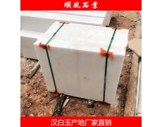 湖(hú)南(nán)漢白(bái)玉闆材