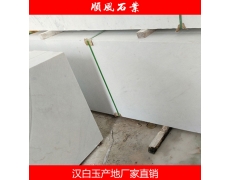 湖(hú)南(nán)漢白(bái)玉石材
