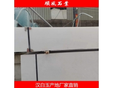 湖(hú)南(nán)漢白(bái)玉石材