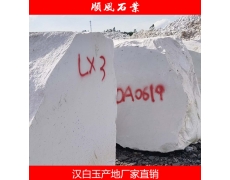 湖(hú)南(nán)漢白(bái)玉石材