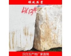 湖(hú)南(nán)漢白(bái)玉石材