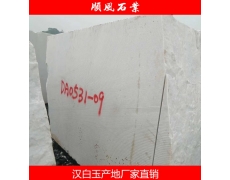 湖(hú)南(nán)漢白(bái)玉石材